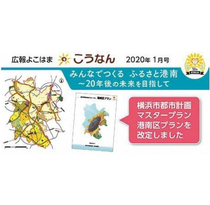 港南区役所